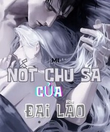 Nốt Chu Sa Của Đại Lão đọc online